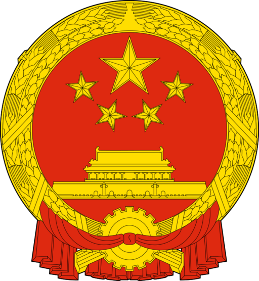 Fil:National Emblem of the People's Republic of China.svg