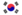 Sør-Koreas flagg